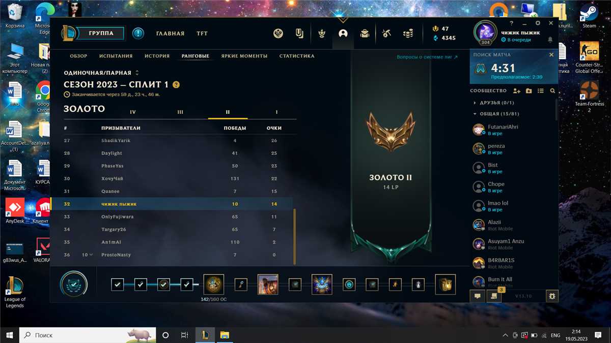 Vendendo minha conta pessoal em League of Legends